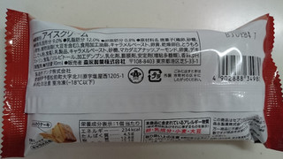 「セブンプレミアム キャラメルナッツケーキサンド 袋90ml」のクチコミ画像 by ゆっち0606さん