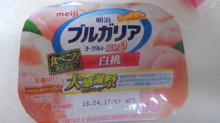 「明治 ブルガリアヨーグルト 脂肪0 食べごろあじわい白桃 カップ180g」のクチコミ画像 by レビュアーさん