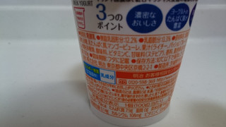 「明治 THE GREEK YOGURT 5つの果実 カップ100g」のクチコミ画像 by ゆっち0606さん