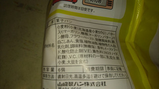 「ヤマザキ 北海道産小麦のバターロール 北海道産バター入りマーガリン 袋6個」のクチコミ画像 by みほなさん