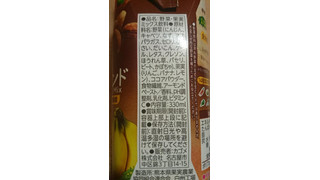 「カゴメ 野菜生活100 Smoothie カカオアーモンドMix ボトル330ml」のクチコミ画像 by 蕾んだﾏﾝﾏさん