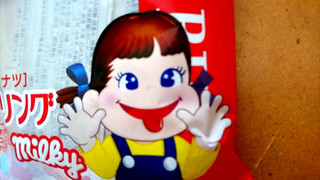 「ヤマザキ ミルキーリング 袋1個」のクチコミ画像 by シモイケさん