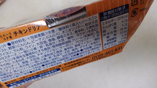 「カゴメ 糖質想いのチキンドリア 206g」のクチコミ画像 by レビュアーさん