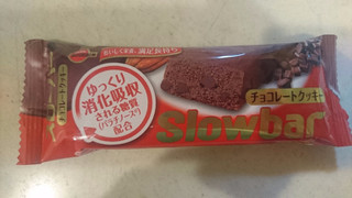 「ブルボン スローバー チョコレートクッキー 袋41g」のクチコミ画像 by みほなさん