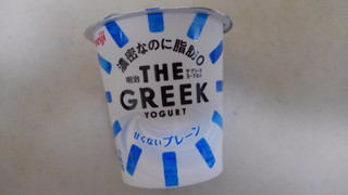 「明治 THE GREEK YOGURT プレーン カップ100g」のクチコミ画像 by レビュアーさん