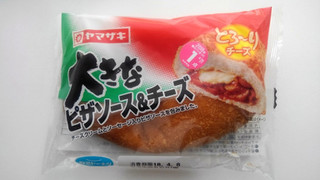 「ヤマザキ 大きなピザソース＆チーズ 袋1個」のクチコミ画像 by かいわれ大根さん