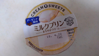 「雪印メグミルク CREAM SWEETS ミルクプリン アーモンド風味 カップ110g」のクチコミ画像 by レビュアーさん