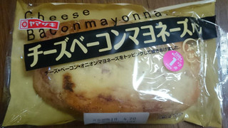 「ヤマザキ チーズベーコンマヨネーズパン 袋1個」のクチコミ画像 by 蕾んだﾏﾝﾏさん
