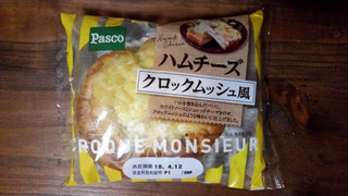 「Pasco ハムチーズ クロックムッシュ風 袋1個」のクチコミ画像 by かいわれ大根さん