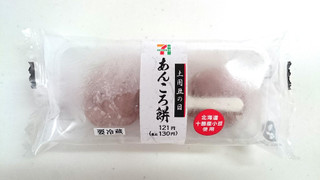 「セブン-イレブン 北海道十勝産小豆使用 あんころ餅」のクチコミ画像 by ゆっち0606さん
