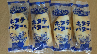 「Befco 方言ばかうけ ホタテバター味 袋2枚×9」のクチコミ画像 by ゆうしょうさん