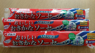 「マルハニチロ マルハ 1秒OPEN！ おいしいおさかなソーセージ 75g4本 袋300g」のクチコミ画像 by ゆうしょうさん