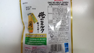 「ノーベル 俺のミルクキャンデー 北海道メロン 袋80g」のクチコミ画像 by ゆっち0606さん