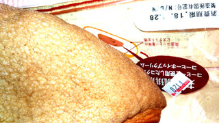 「神戸屋 たっぷりビスケットのコーヒーホイップデニッシュ 袋1個」のクチコミ画像 by レビュアーさん