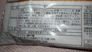 「神戸屋 たっぷりビスケットのコーヒーホイップデニッシュ 袋1個」のクチコミ画像 by レビュアーさん