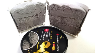 「小島屋乳業製菓 謹製 コク旨ごまアイス 黒 カップ1個」のクチコミ画像 by ゆっち0606さん