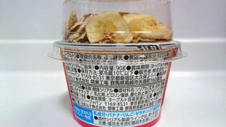 「CGC 玄米フレークとバナナチップのヨーグルト カップ108g」のクチコミ画像 by ゆっち0606さん