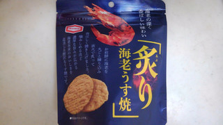 「亀田製菓 炙り海老うす焼 袋32g」のクチコミ画像 by レビュアーさん
