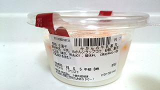 「セブン-イレブン 北海道産牛乳使用みかんの牛乳寒天」のクチコミ画像 by ゆっち0606さん