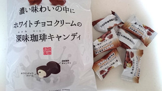 「松屋製菓 濃い味わいの中にホワイトチョコクリームの深味珈琲キャンディ 袋120g」のクチコミ画像 by ゆっち0606さん