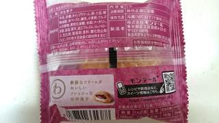 「モンテール 小さな洋菓子店 わスイーツ もちもちのつつみ こしあん 袋1個」のクチコミ画像 by ゆっち0606さん