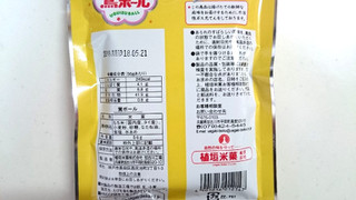 「植垣米菓 鶯ボール 袋56g」のクチコミ画像 by ゆっち0606さん