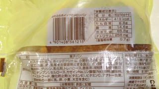 「神戸屋 ふわふわホイップのメロンパン 袋1個」のクチコミ画像 by レビュアーさん