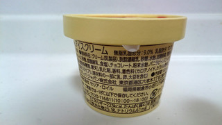 「ゴディバ カップアイス クレームブリュレ カップ125ml」のクチコミ画像 by ゆっち0606さん