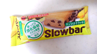 「ブルボン スローバー チョコバナナクッキー 袋41g」のクチコミ画像 by レビュアーさん