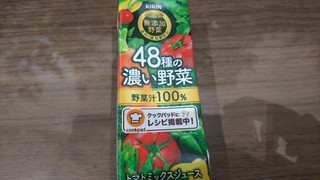 「KIRIN 無添加野菜 48種の濃い野菜100％ パック200ml」のクチコミ画像 by みほなさん