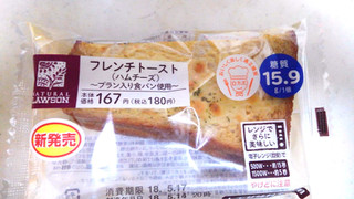 「ローソン フレンチトースト ハムチーズ ブラン入り食パン使用」のクチコミ画像 by レビュアーさん