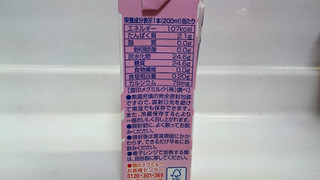 「雪印メグミルク いちごオ・レ パック200ml」のクチコミ画像 by ゆっち0606さん