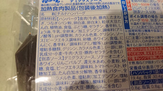 「ニッポンハム 極み焼 ハンバーグステーキ 濃厚デミグラスソース付き パック225g」のクチコミ画像 by みほなさん