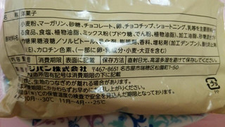 「フジパン 自家製チョコフィリングをパイ生地で包みクッキーそぼろを合わせました 袋1個」のクチコミ画像 by 紫の上さん