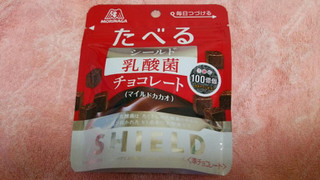 「森永製菓 たべる シールド乳酸菌 チョコレート 袋50g」のクチコミ画像 by 紫の上さん