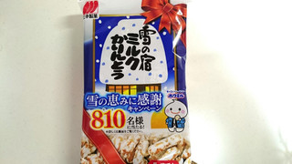 「三幸製菓 雪の宿 ミルクかりんとう 袋90g」のクチコミ画像 by ゆっち0606さん