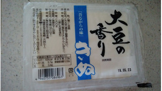 「三和豆水庵 大豆の香り きぬ パック300g」のクチコミ画像 by ごま豆腐さん
