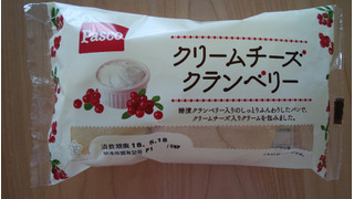 「Pasco クリームチーズクランベリー 袋1個」のクチコミ画像 by ごま豆腐さん