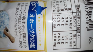 「ヤマザキ ランチパック 塩バニラと塩チョコ 袋2個」のクチコミ画像 by レビュアーさん