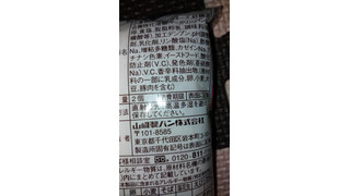 「ヤマザキ ランチパック ハム＆マヨネーズ 袋2個」のクチコミ画像 by レビュアーさん