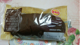 「ローソン もっちりとした黒いコッペパン クッキー＆クリーム」のクチコミ画像 by 紫の上さん