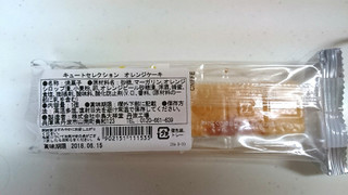 「中島大祥堂 Danke キュートセレクション オレンジケーキ 袋1個」のクチコミ画像 by ゆっち0606さん
