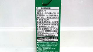 「CGC 調製豆乳 パック200ml」のクチコミ画像 by ゆっち0606さん