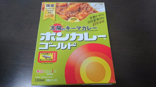 「大塚食品 ボンカレーゴールド 太陽のキーマカレー 箱180g」のクチコミ画像 by みほなさん