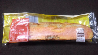 「ローソン 明太子バターフランスパン」のクチコミ画像 by かいわれ大根さん