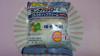 「ヤマザキ ランチパック ミルクホイップクリーム 榛名牛乳入りクリーム 袋2個」のクチコミ画像 by 紫の上さん