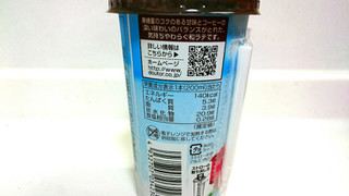 「ドトール 黒糖ラテ カップ220ml」のクチコミ画像 by ゆっち0606さん