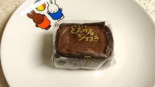「住吉屋 とろけるショコラ 5個」のクチコミ画像 by シモイケさん