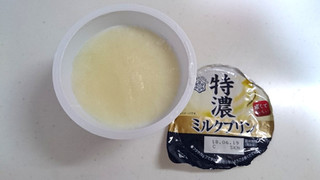 「雪印メグミルク 特濃ミルクプリン カップ130g」のクチコミ画像 by ゆっち0606さん