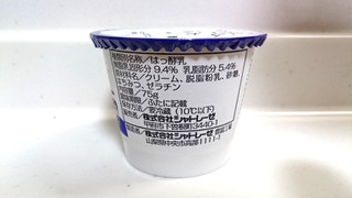 「シャトレーゼ とろける生クリームヨーグルト カップ75g」のクチコミ画像 by ゆっち0606さん